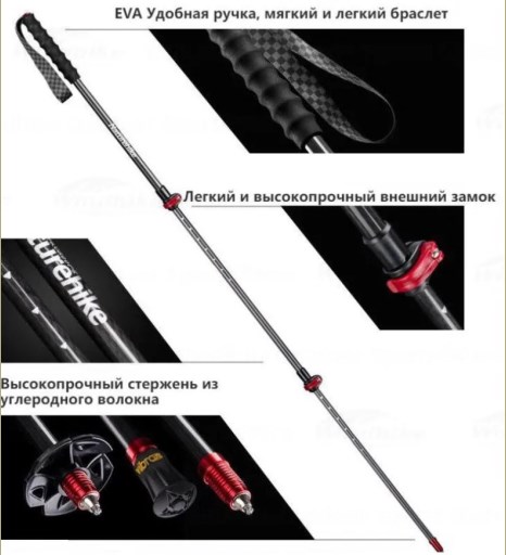 Палки треккинговые, карбон, ST10, красные, для ходьбы (2 шт.)