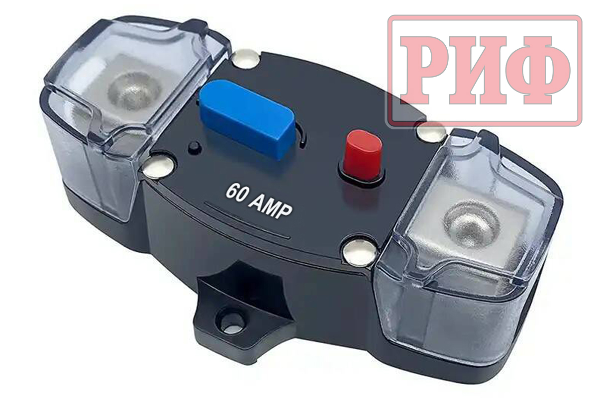 Предохранитель автоматический 60А