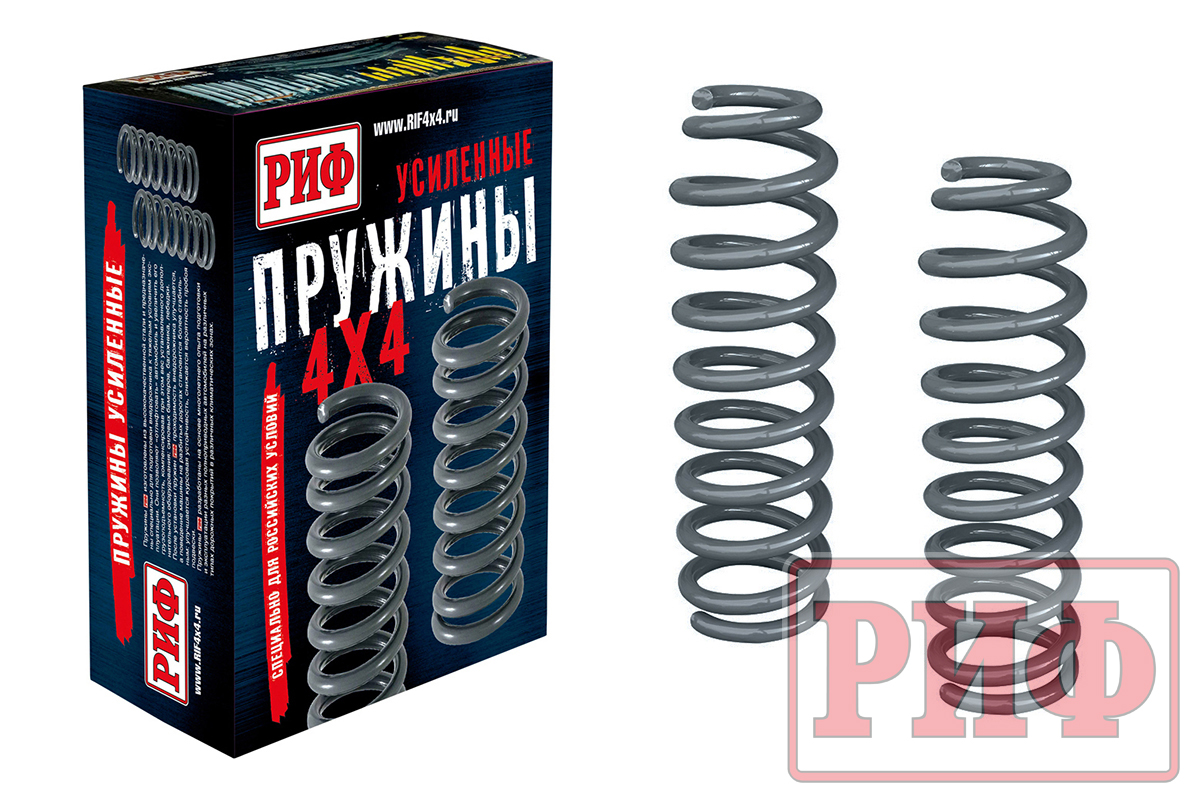 Пружины РИФ передние усиленные штатные SsangYong Rexton 1, 2 и XVT (до 2012 г), Kyron +50 кг
