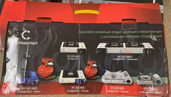 Плита газовая портативная СЛЕДОПЫТ- ULTRAMAX, двойная, керамическая, с переходником (уценка)