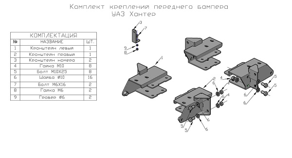 Бампер РИФ силовой передний УАЗ Хантер без защитной дуги