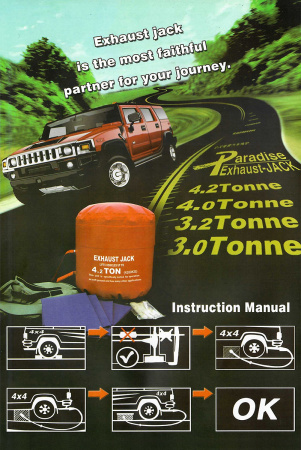 Домкрат надувной AIR JACK 4Т