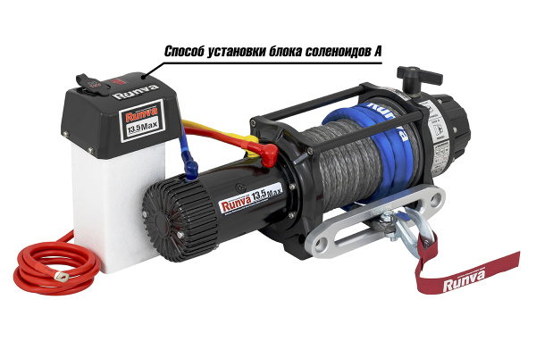 Лебёдка электрическая 12V Runva 13500 lbs 6136 кг влагозащищенная, синтетический трос