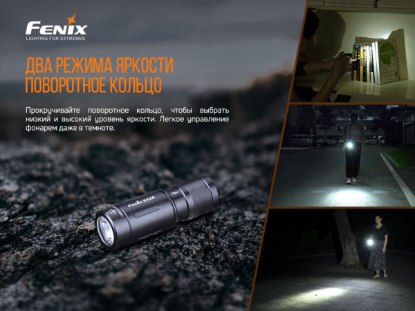 3 Фонарь Fenix E02R коричневый 200 люмен
