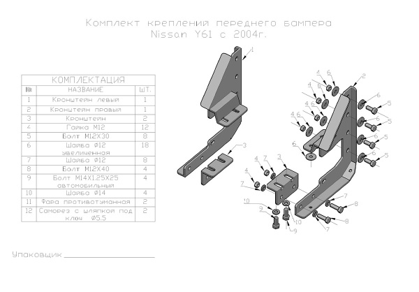 Бампер РИФ силовой передний Nissan Patrol Y61 2004+ c доп. фарами без защитной дуги