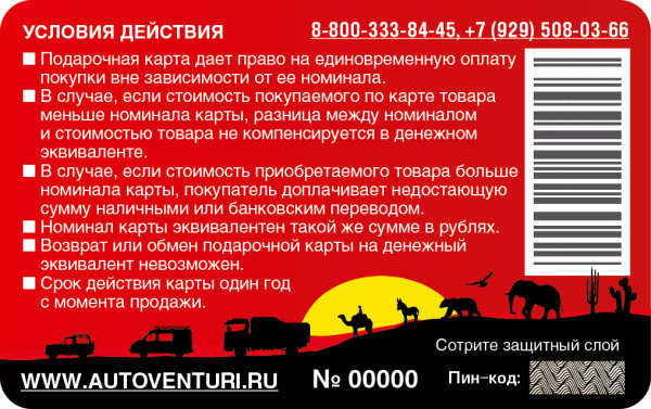 Карта подарочная 10000