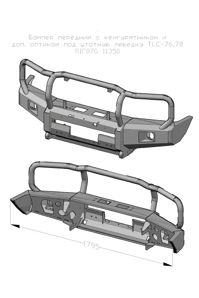 Бампер РИФ передний Toyota Land Cruiser 76/78/79 2007-2024 c доп. фарами и защитной дугой, под штатную лебедку