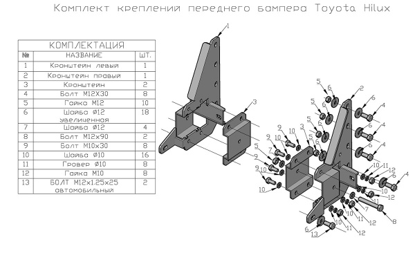 Бампер РИФ силовой передний Toyota Hilux 2012-2014 с доп. фарами и защитой бачка омывателя