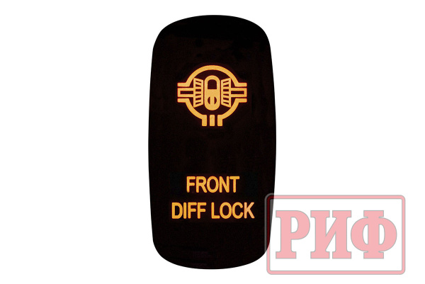 Кнопка ВКЛ/ВЫКЛ, оранжевый, FRONT DIFF LOCK MITSUBISHI