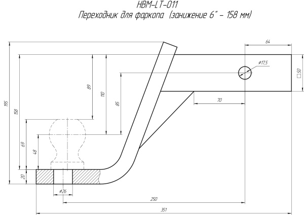 Переходник для фаркопа (занижение 6" - 158 мм)
