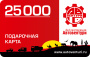 Карта подарочная 25000