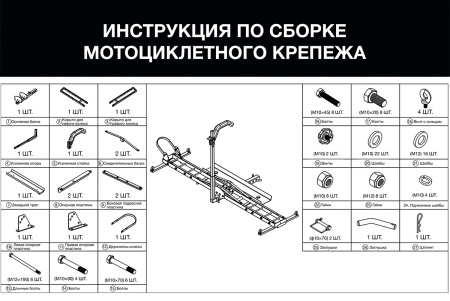 Платформа (мото-багажник) РИФ в квадрат для фаркопа