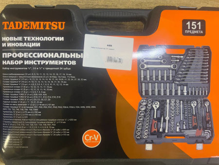 3 Набор инструментов 151 предмет 3 Набор инструментов 151 предмет