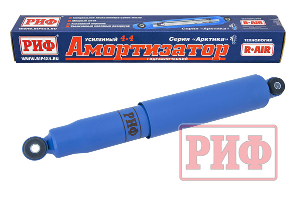 Амортизатор усиленный РИФ "Арктика" передний/задний для ГАЗ Соболь 4х4 до 2018 , задний для ГАЗ Соболь 4х4 2018+ штатный и лифт 0-30 мм