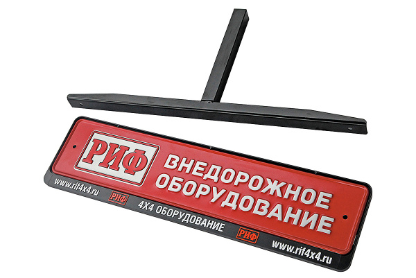 Кронштейн под номер на калитку РИФ Кронштейн под номер на калитку РИФ