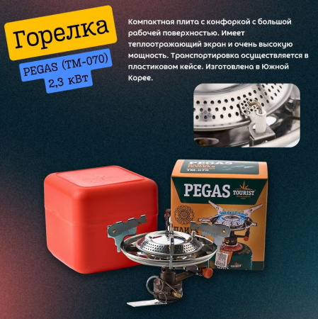 2 Скоттл гриль iCooker TogGo (газовый садж)