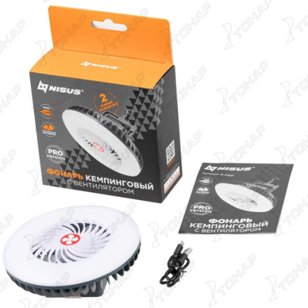 Фонарь кемпинговый NISUS PRO, с вентилятором