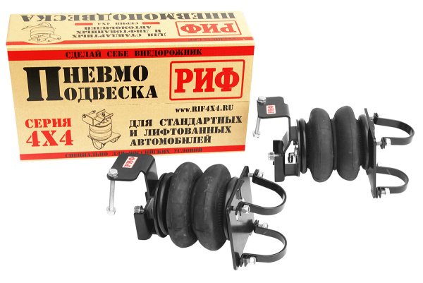 Пневмоподвеска РИФ для УАЗ Патриот/Пикап/Хантер на задний мост для лифтованной подвески 50 мм