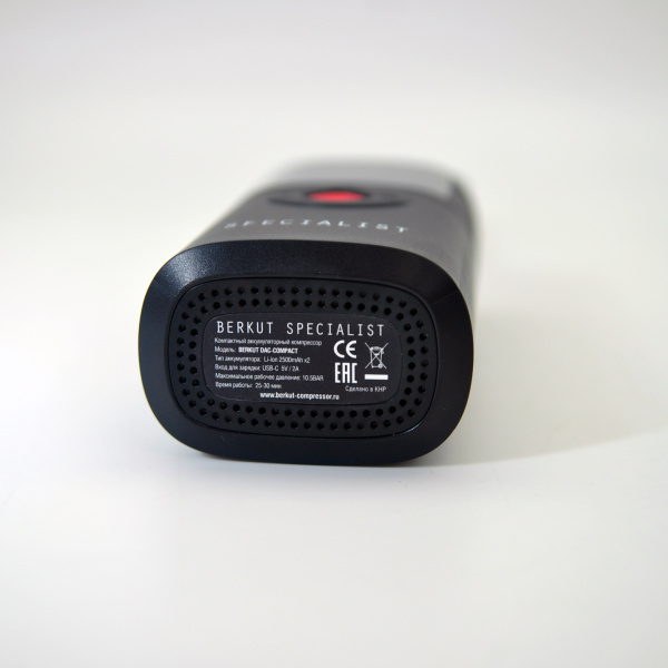 Компрессор переносной DAC-COMPACT BERKUT