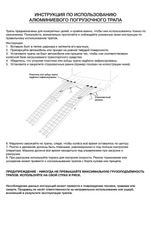 Трап РИФ складной двухсекционный для ATV, 226 x 29.5 см