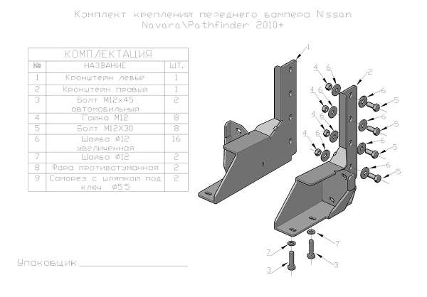 Бампер РИФ передний Nissan Navara D40/Pathfinder R51 (2010-2014) с доп. фарами без защитной дуги