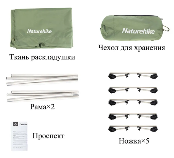 2 Раскладушка Naturehike XJC05, 190х65х15 см, до150 кг, зеленая