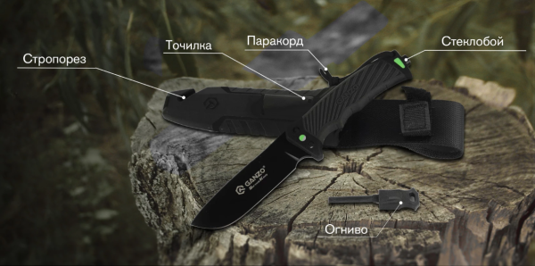 Нож туристический GANZO, длина 243 мм, сталь 8CR13, черный, с паракордом, в ножнах