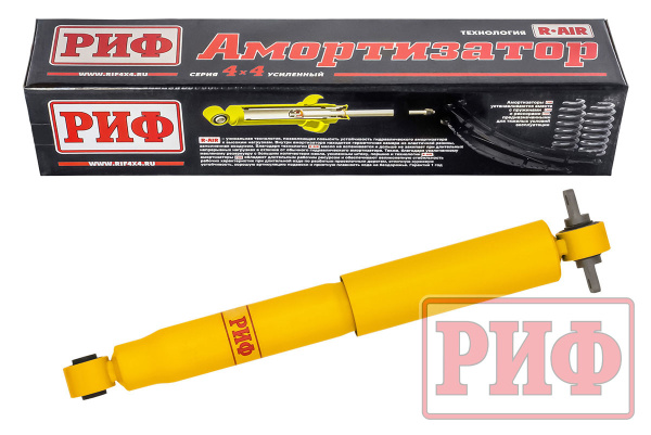 Амортизатор РИФ задний Foton Tunland V9, Haval H9 1 поколение лифт 45 мм